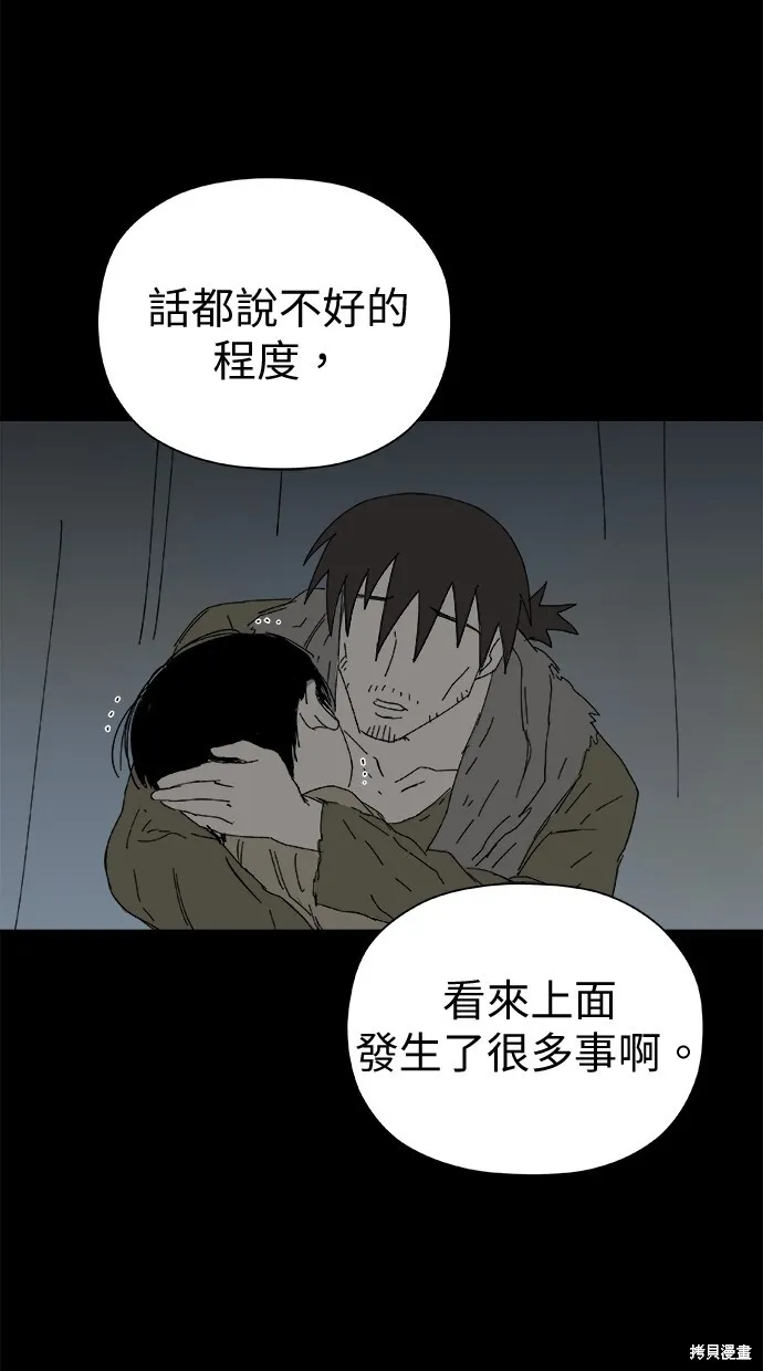 第48话 第31页