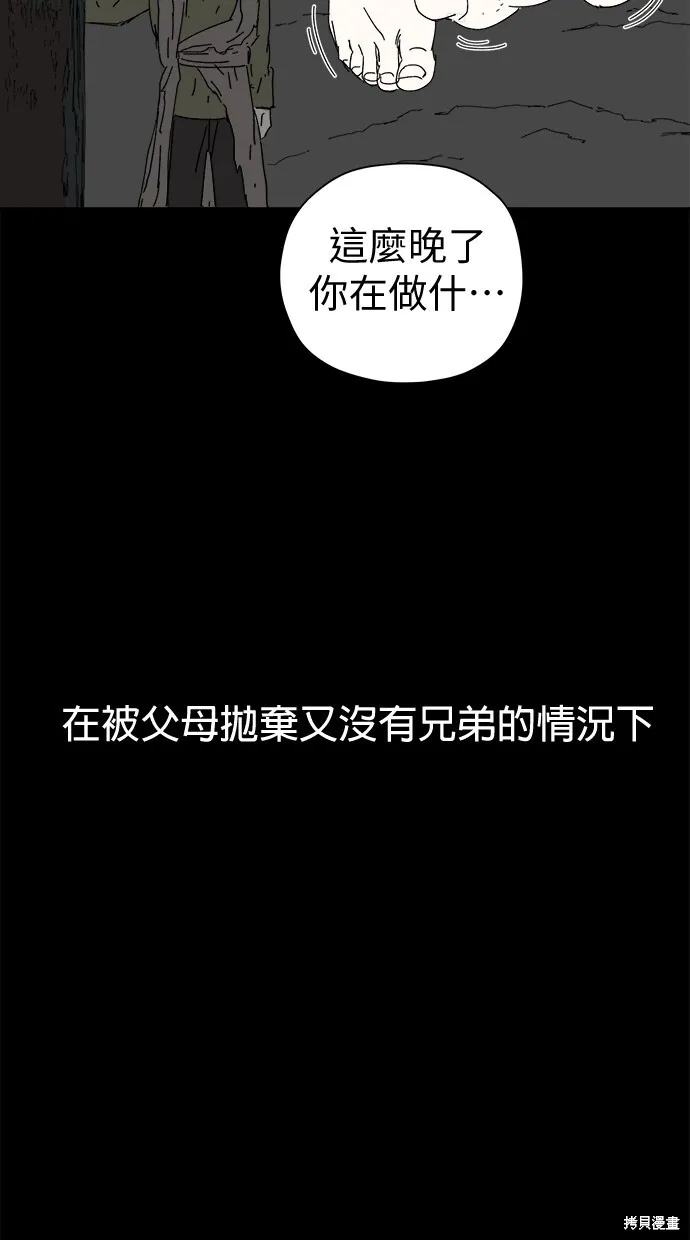 第48话 第38页