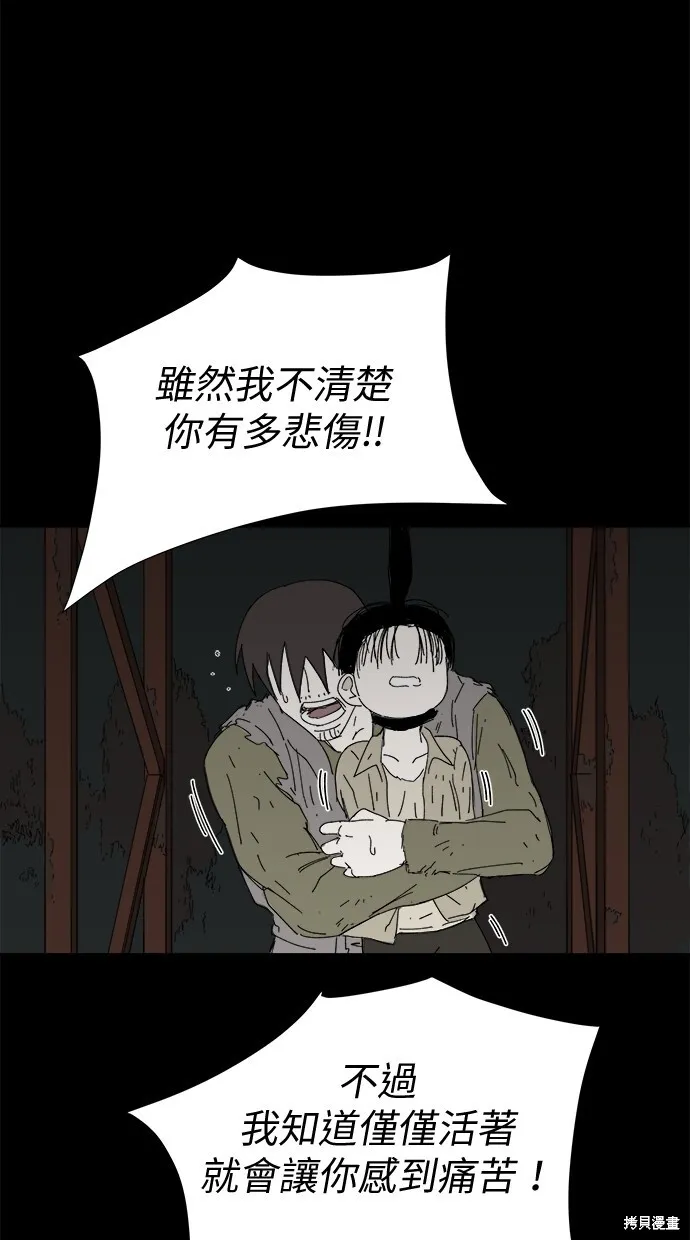 第48话 第40页