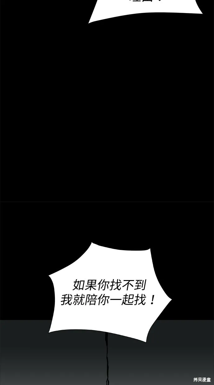 第48话 第43页