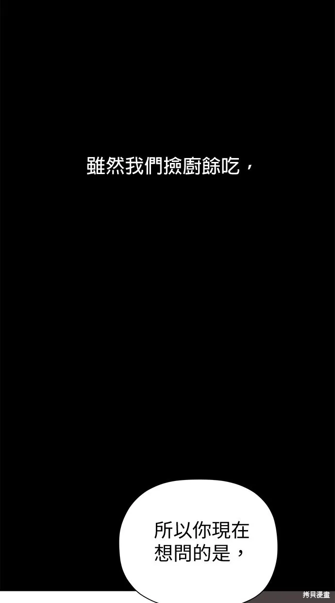 第48话 第52页