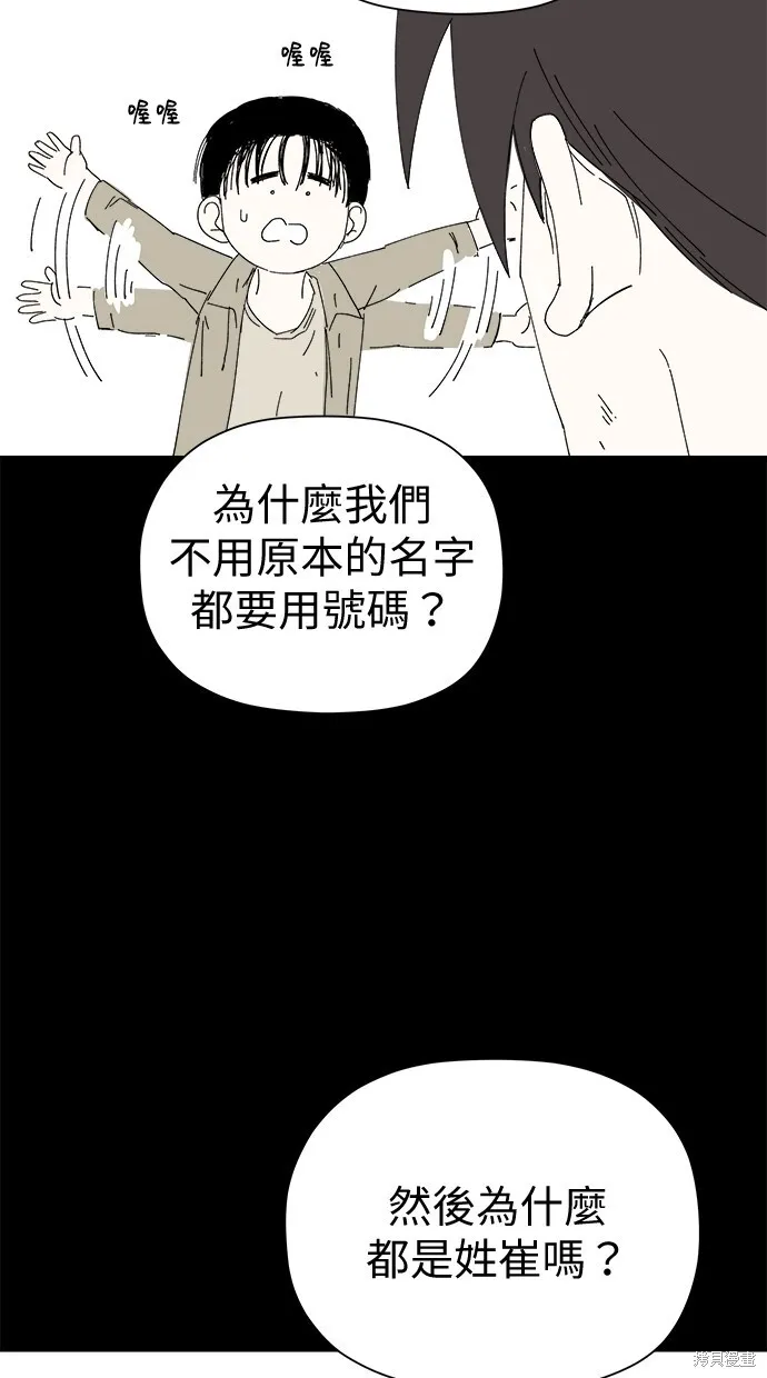 第48话 第53页