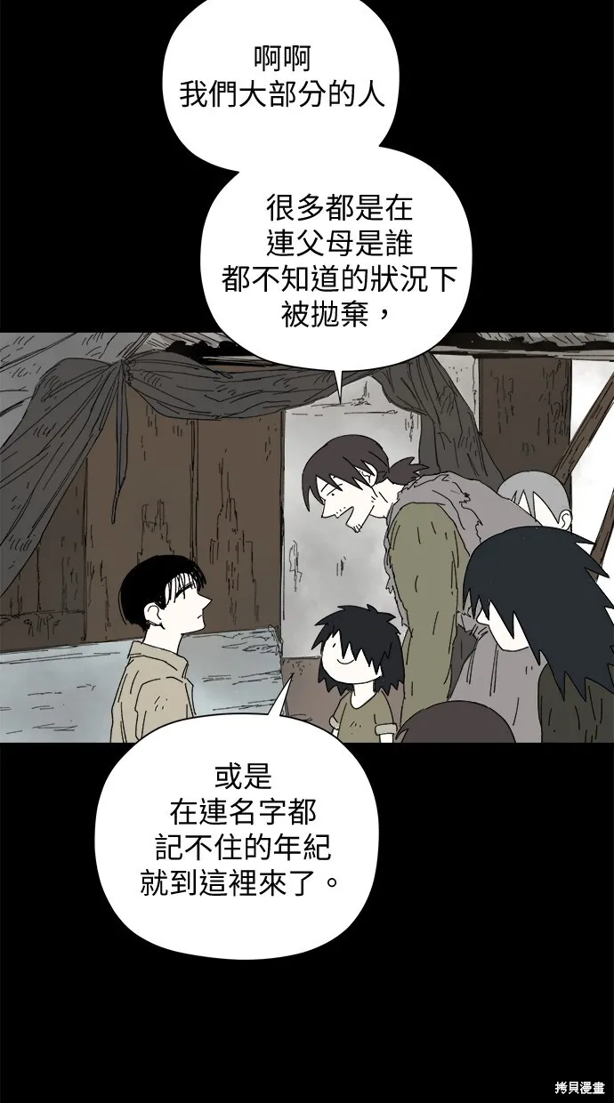 第48话 第55页