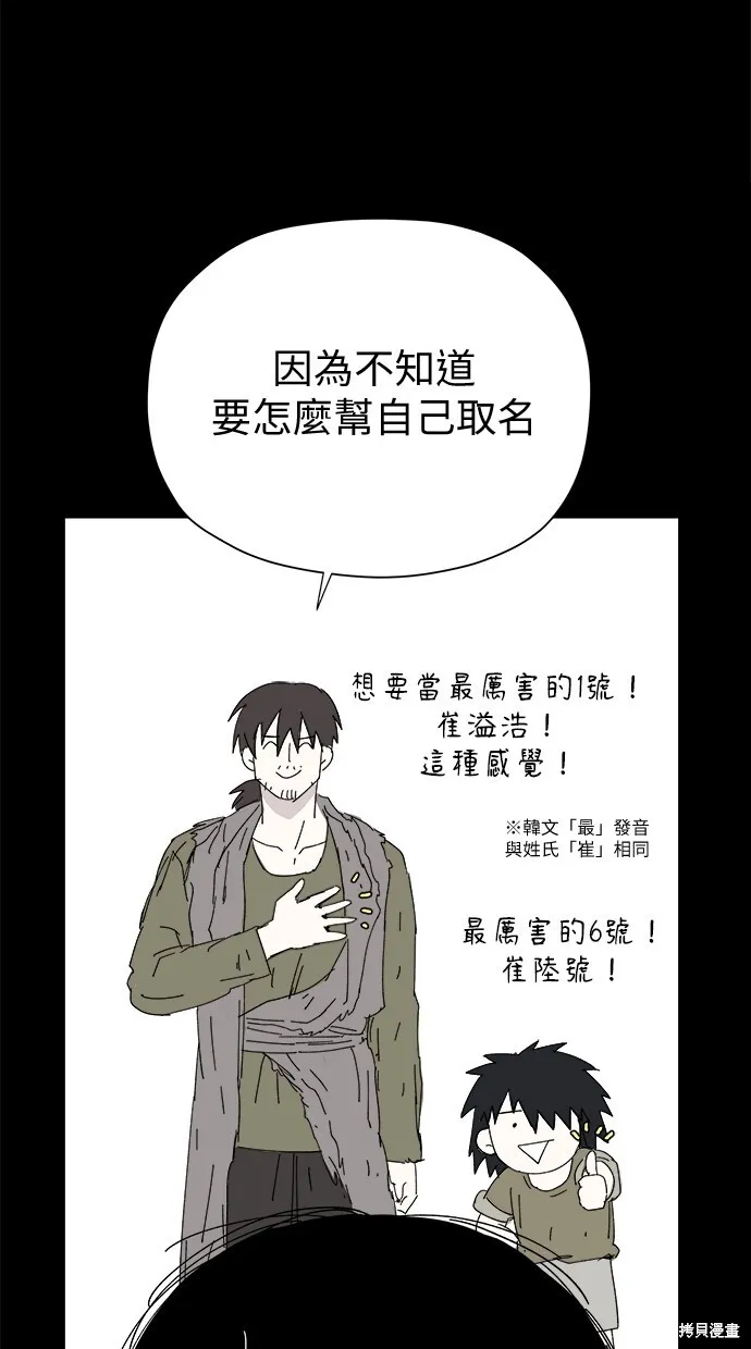 第48话 第56页