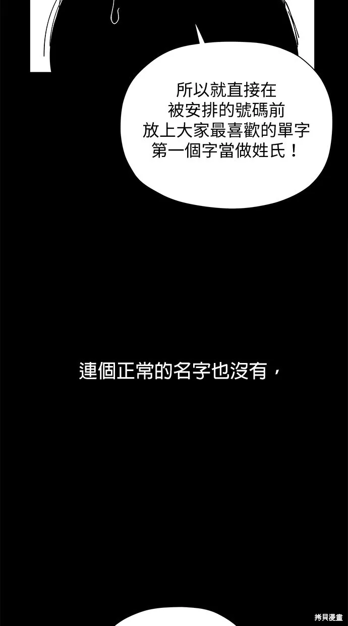 第48话 第57页