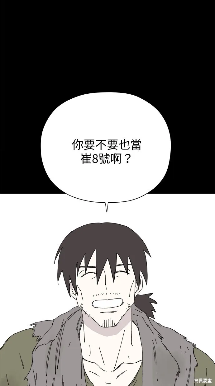 第48话 第59页