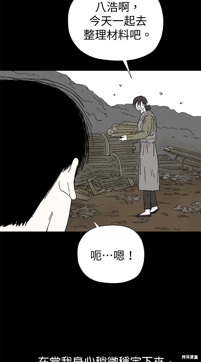 第48话 第64页