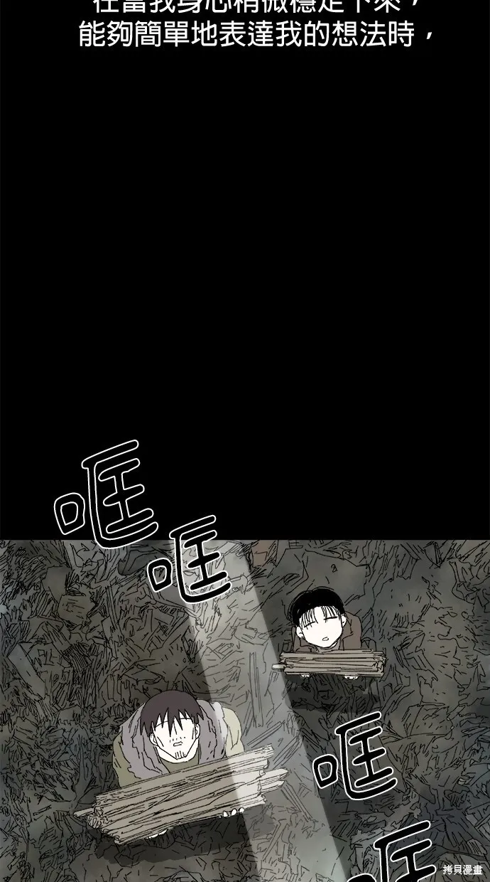 第48话 第65页