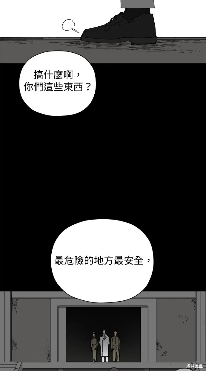 第48话 第67页