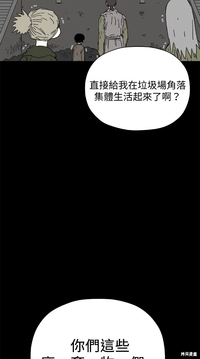 第48话 第68页