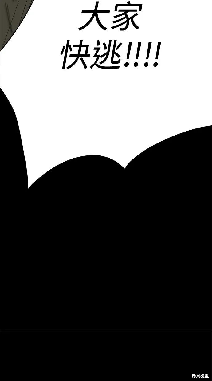 第48话 第74页