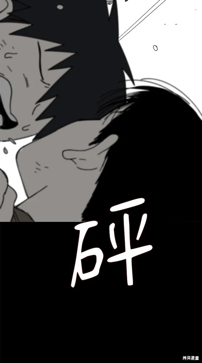 第48话 第76页