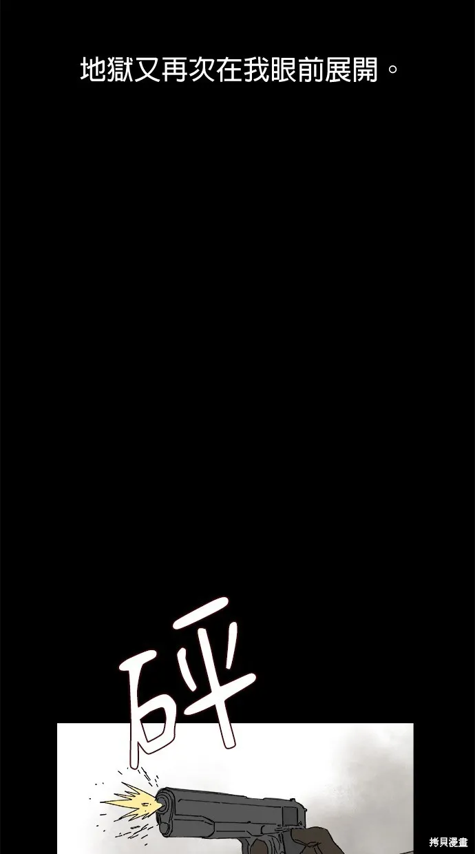 第48话 第77页
