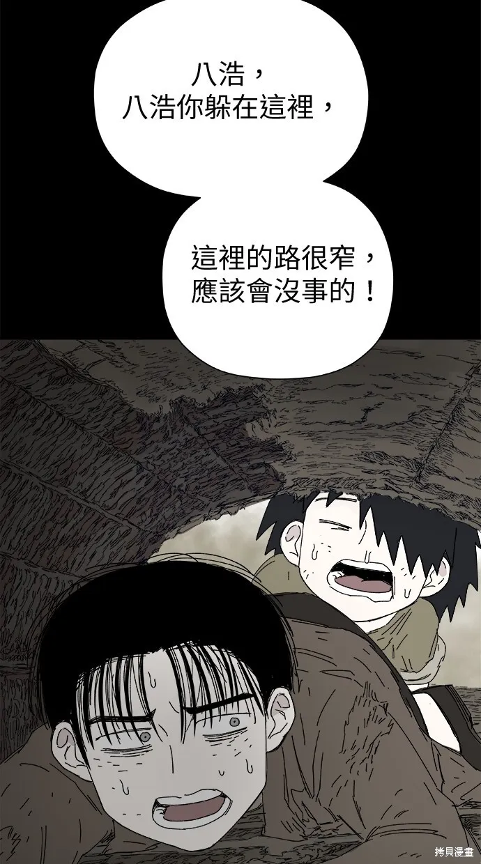 第48话 第80页