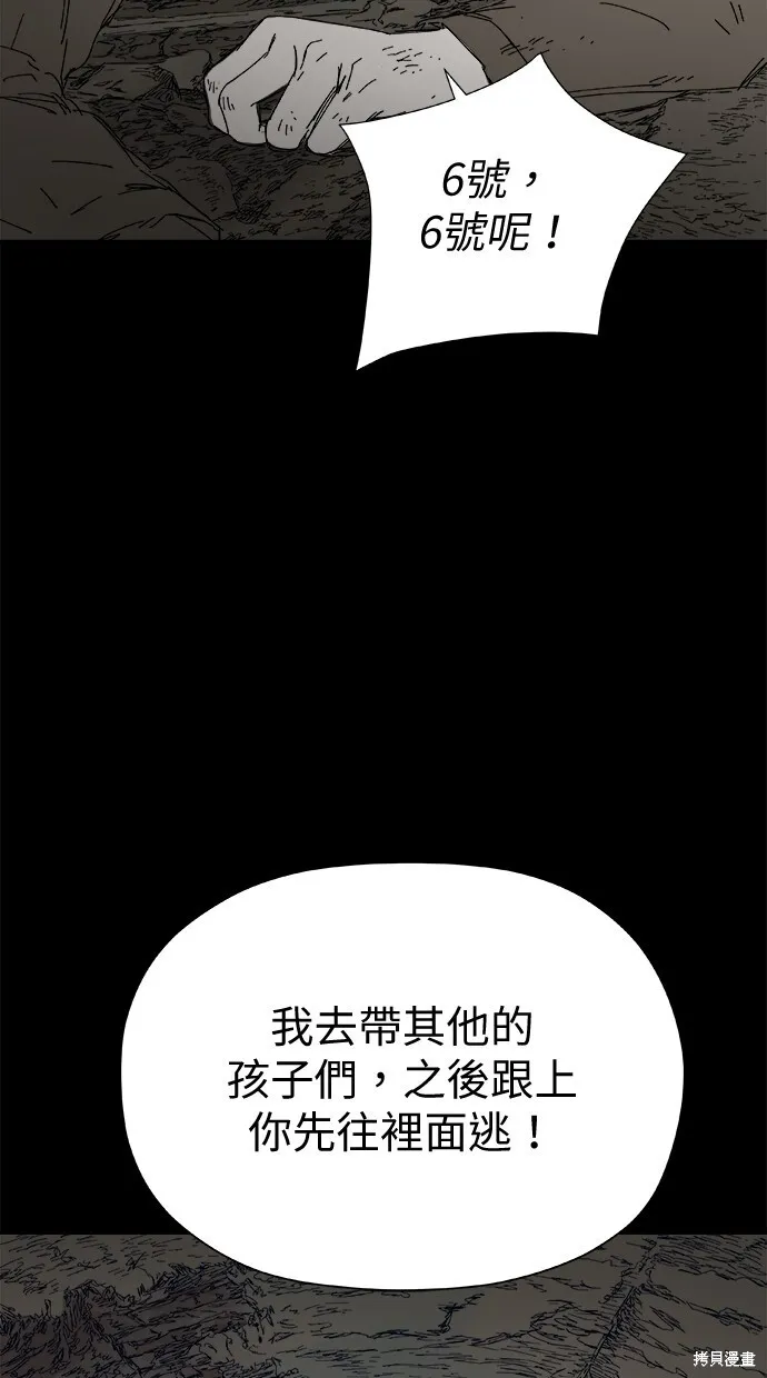 第48话 第81页
