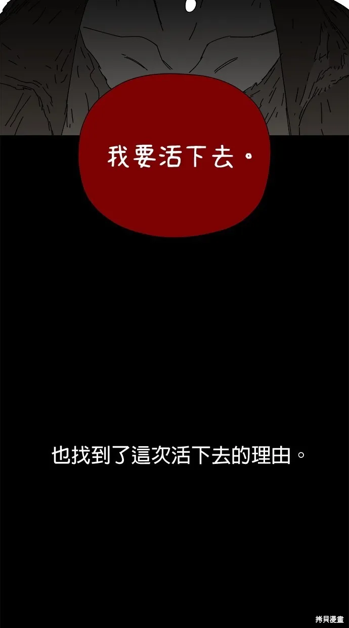 第48话 第99页
