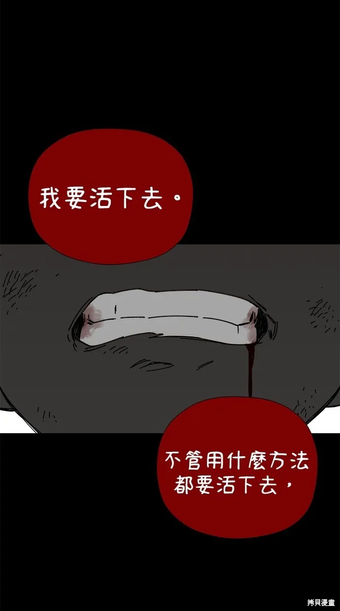 第48话 第100页