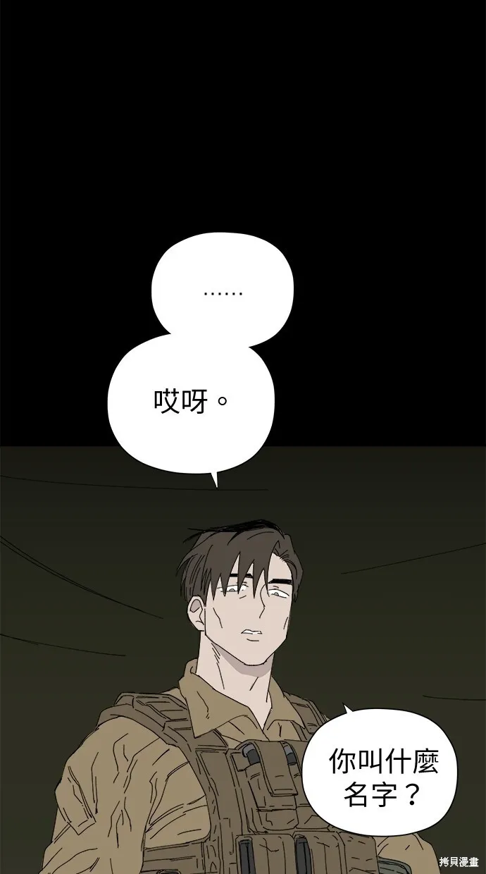 第48话 第110页