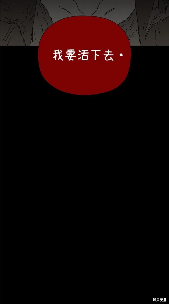 第49话 第3页