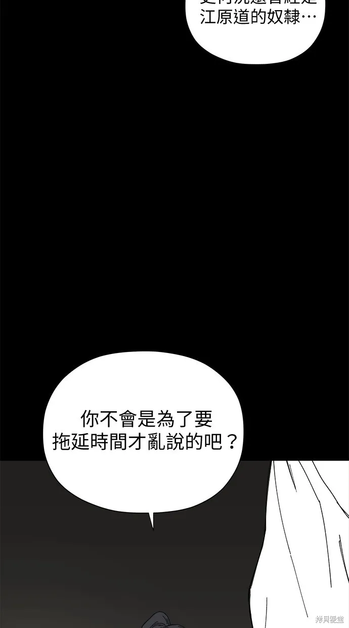 第49话 第13页