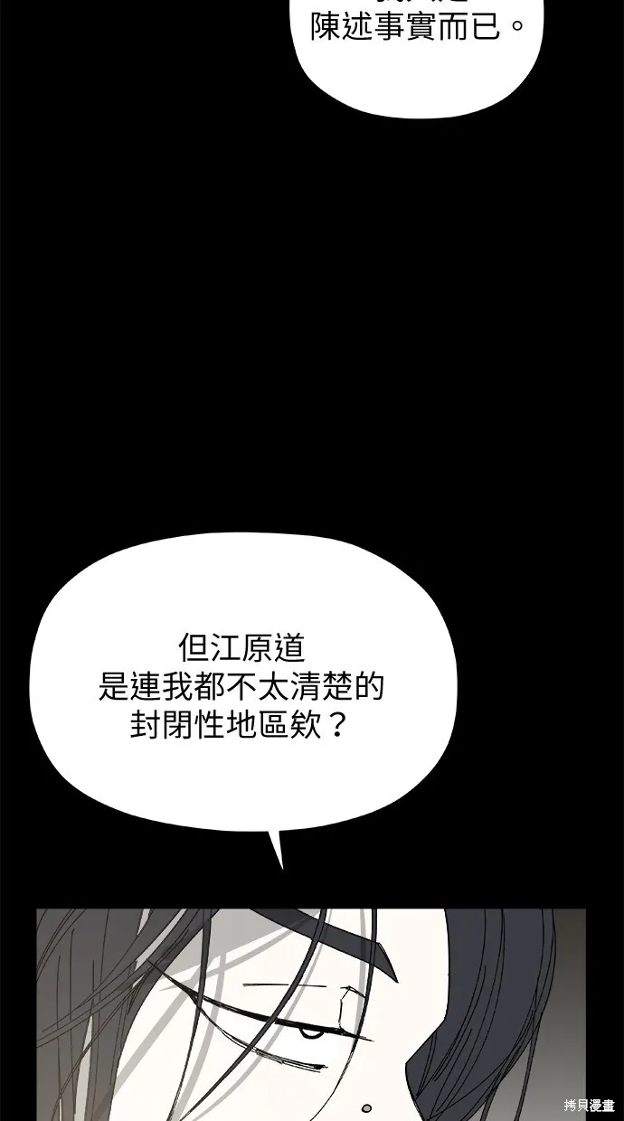 第49话 第16页