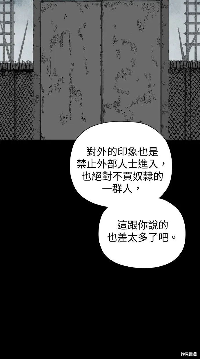 第49话 第18页