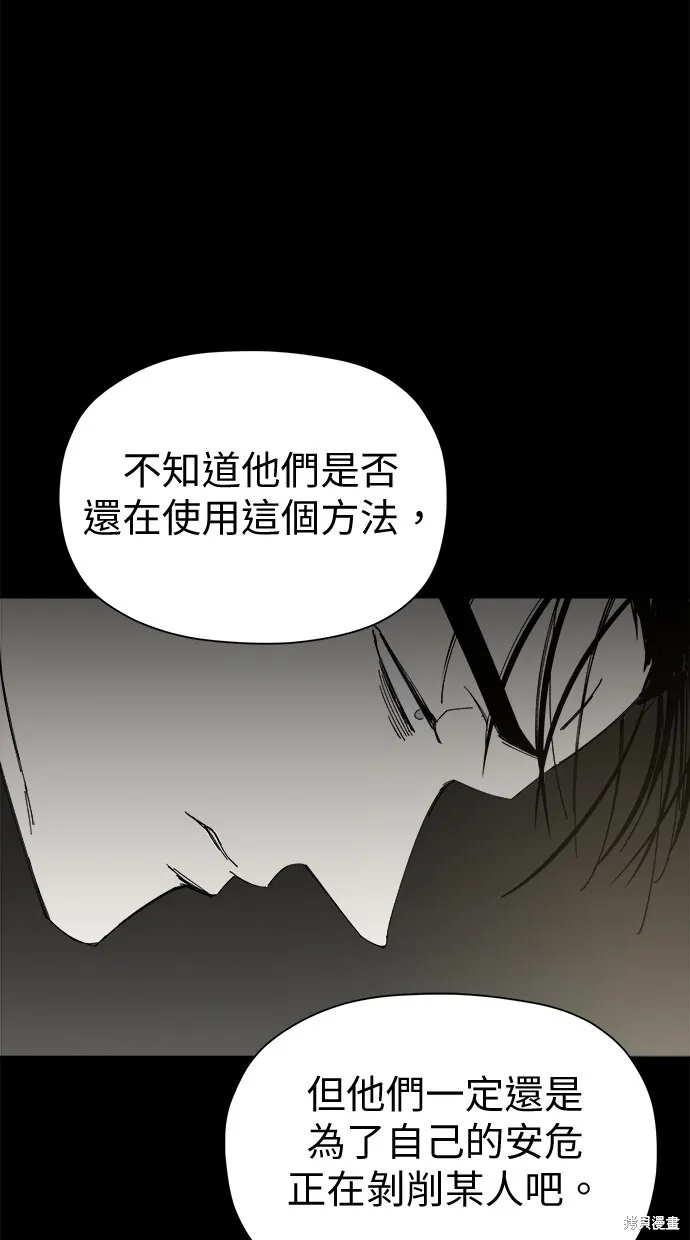 第49话 第29页