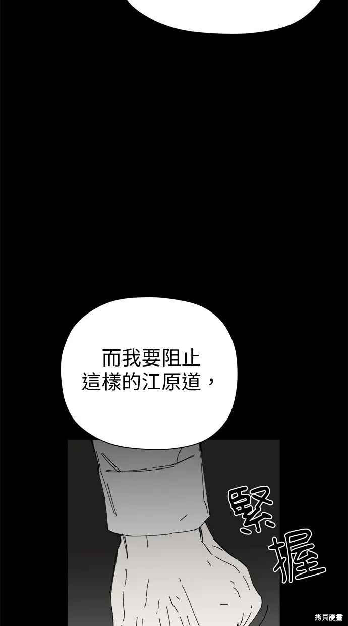 第49话 第30页