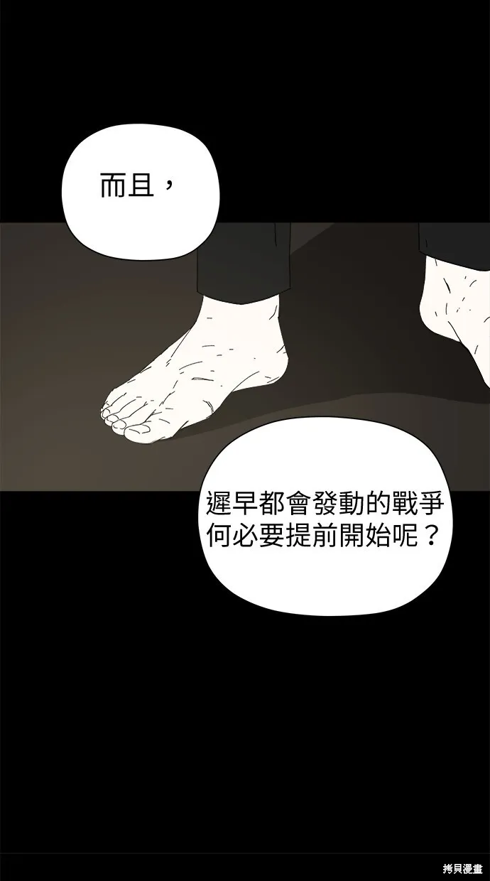 第49话 第37页
