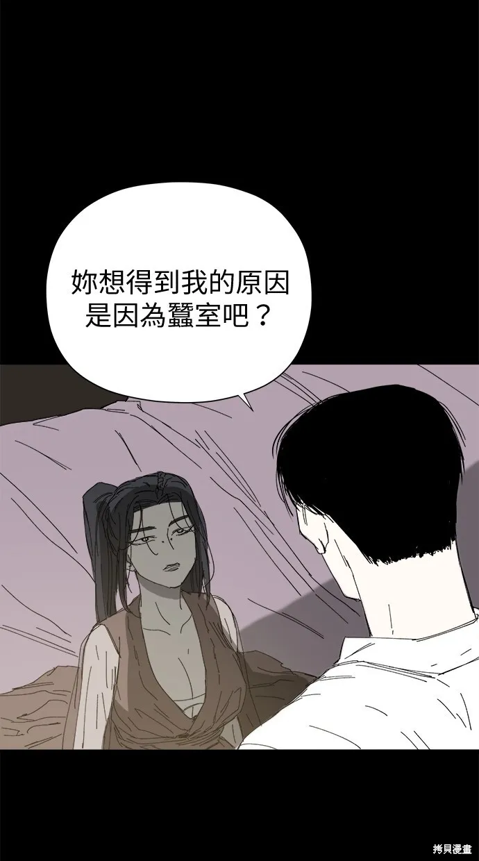 第49话 第43页