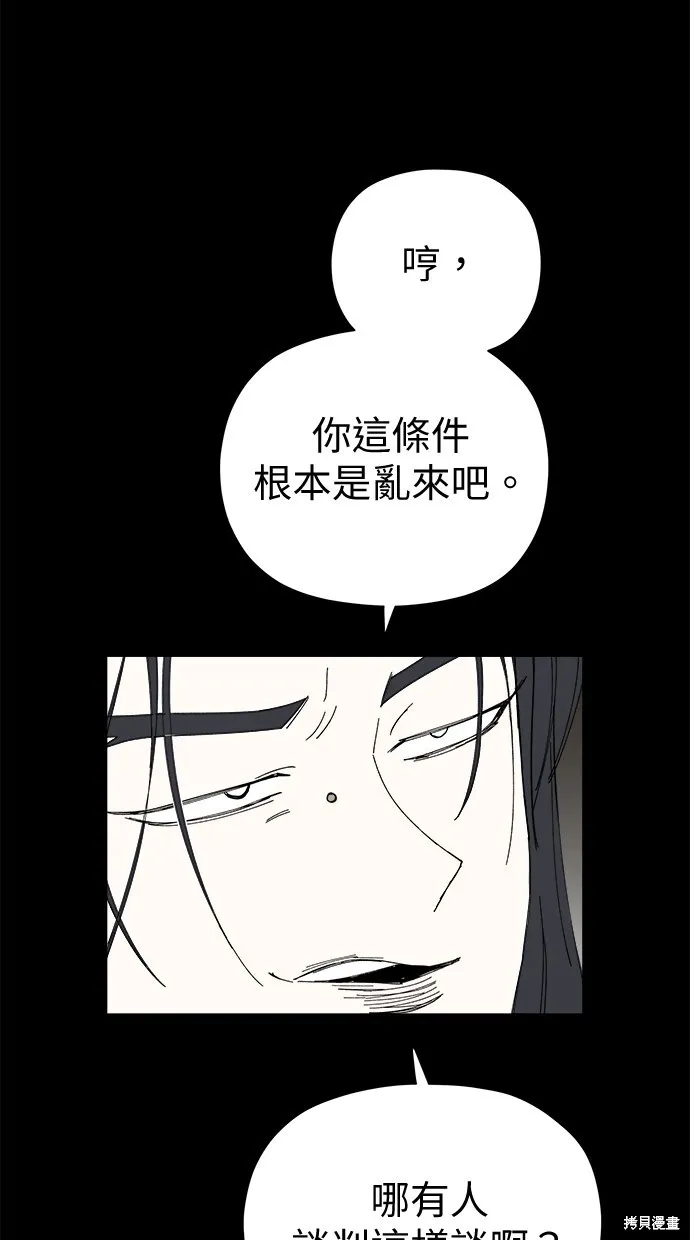 第49话 第51页