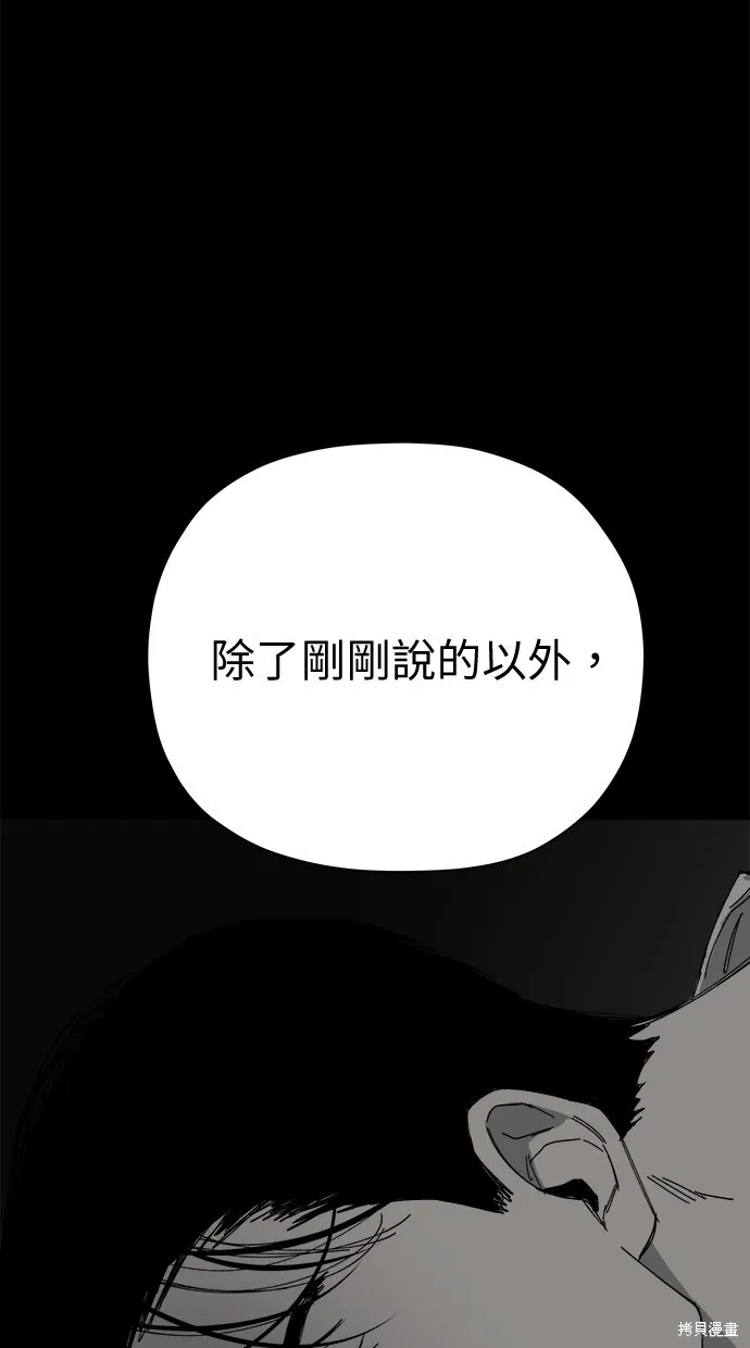 第49话 第57页