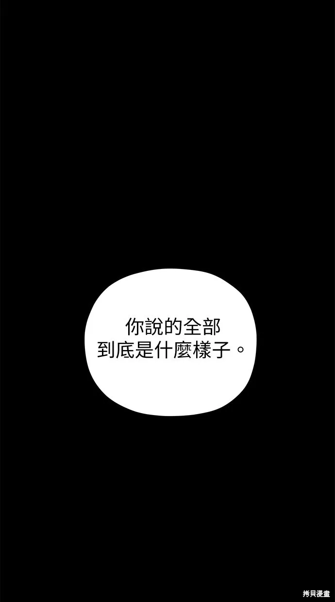 第49话 第65页
