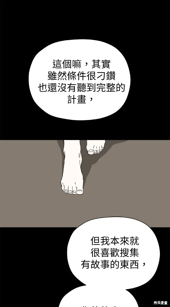 第49话 第85页