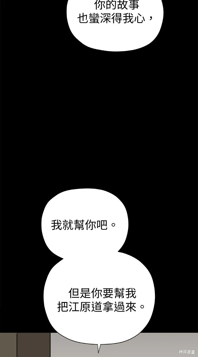 第49话 第86页