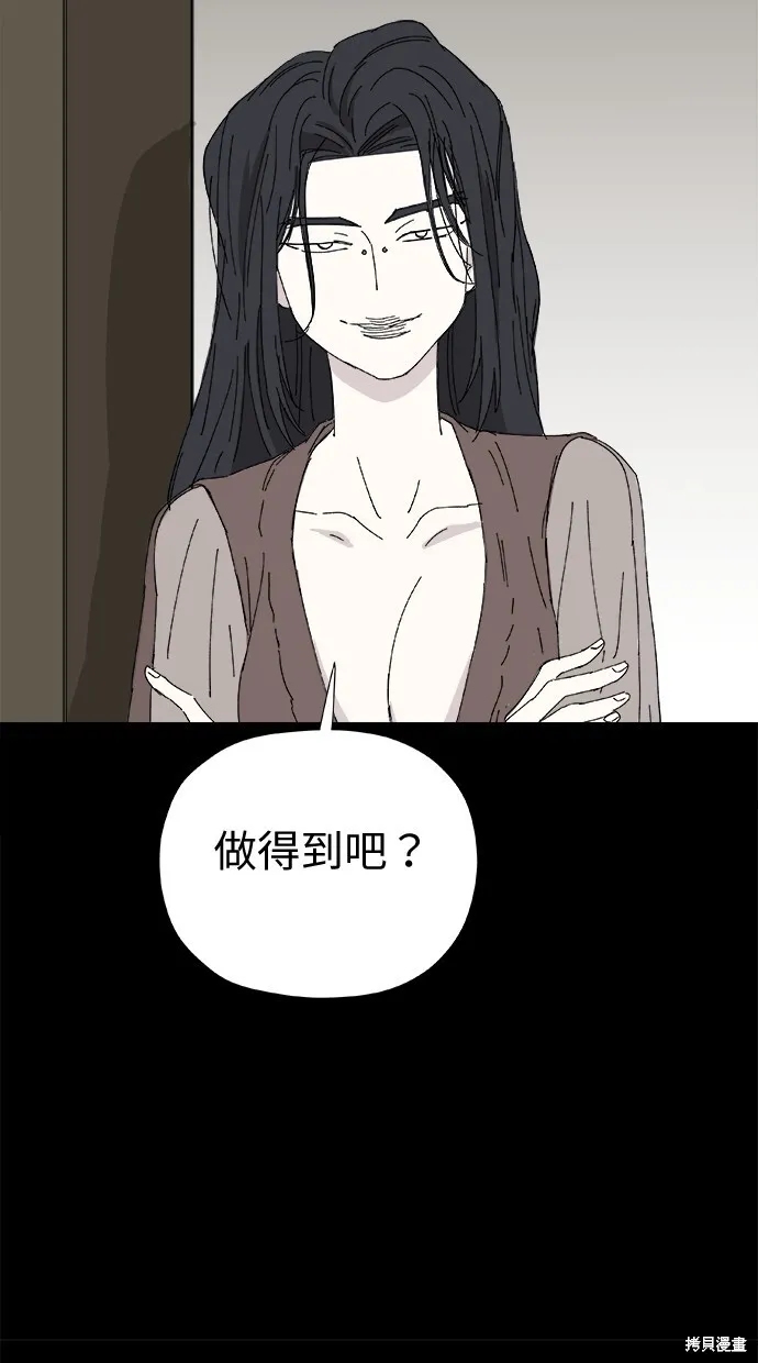 第49话 第87页