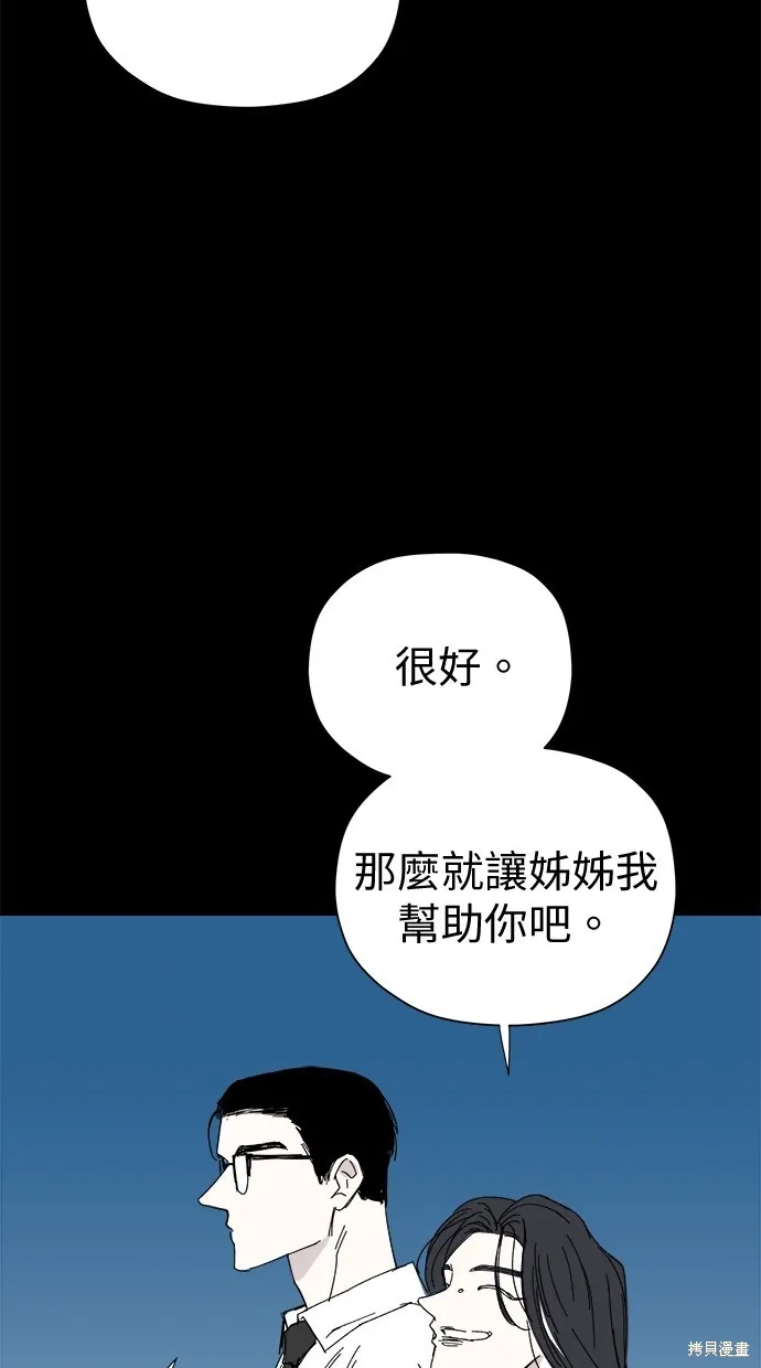 第49话 第89页