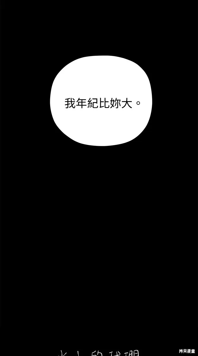 第49话 第92页