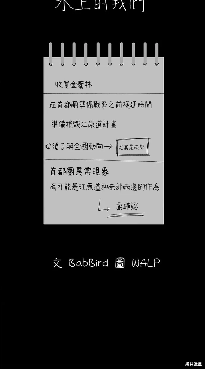 第49话 第93页