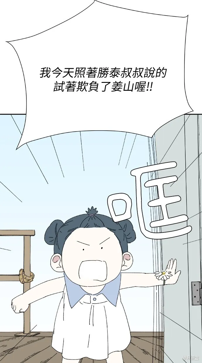 第49话 第97页