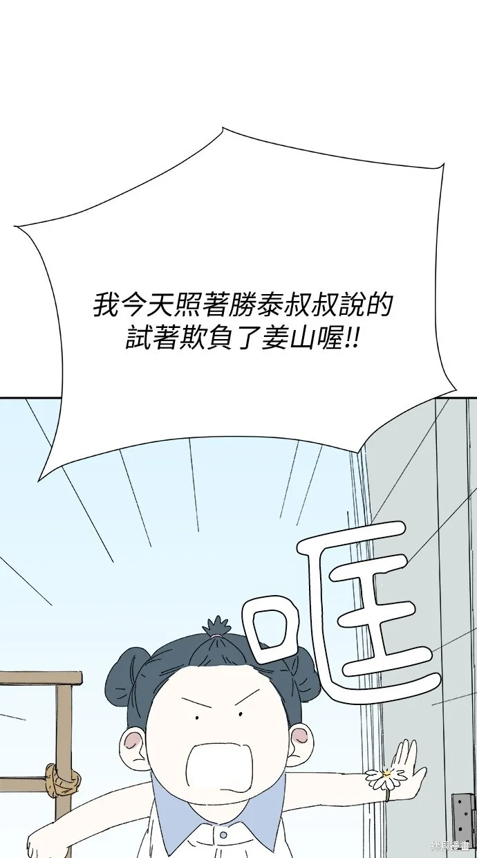 第49话 第105页