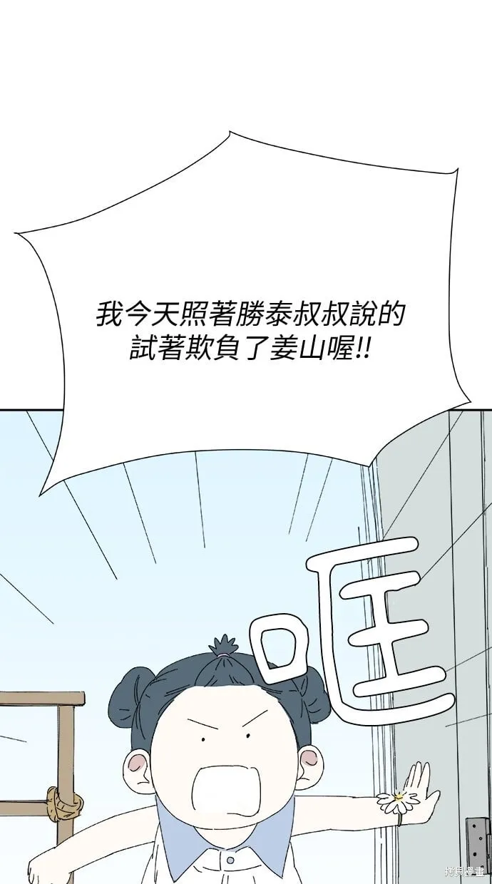 第50话 第2页