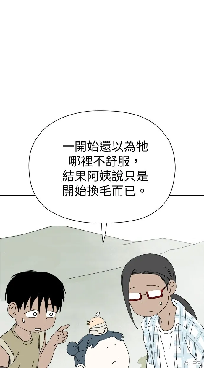 第50话 第12页