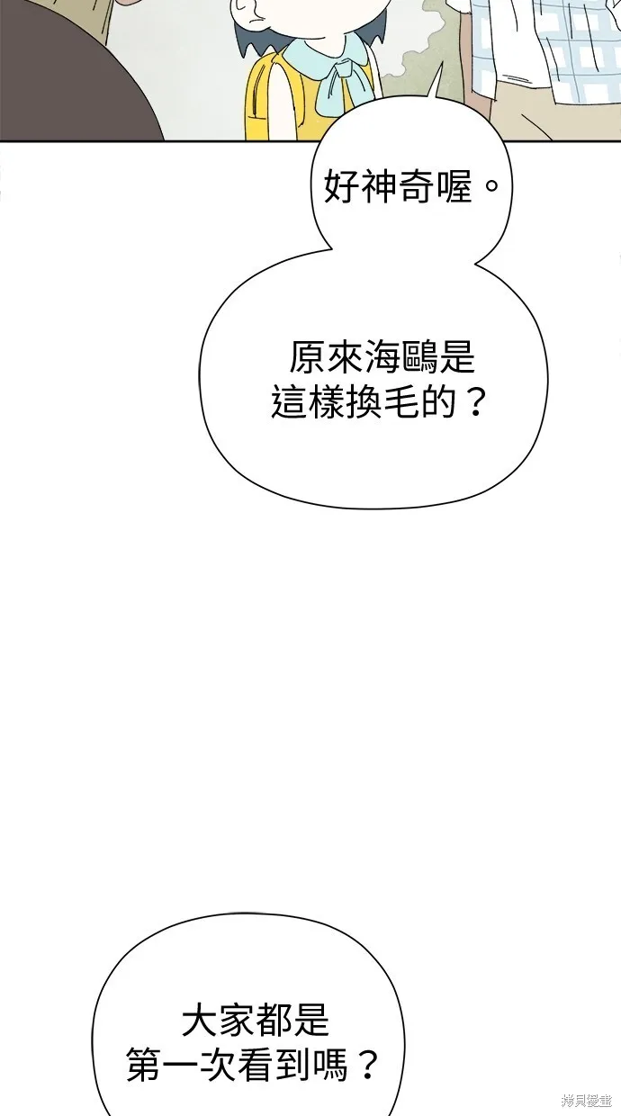 第50话 第13页