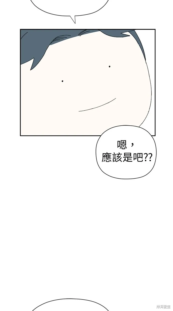 第50话 第14页