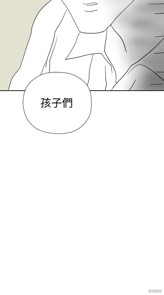 第50话 第21页