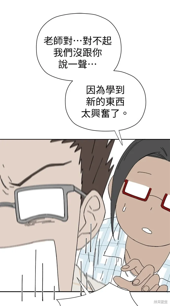 第50话 第30页
