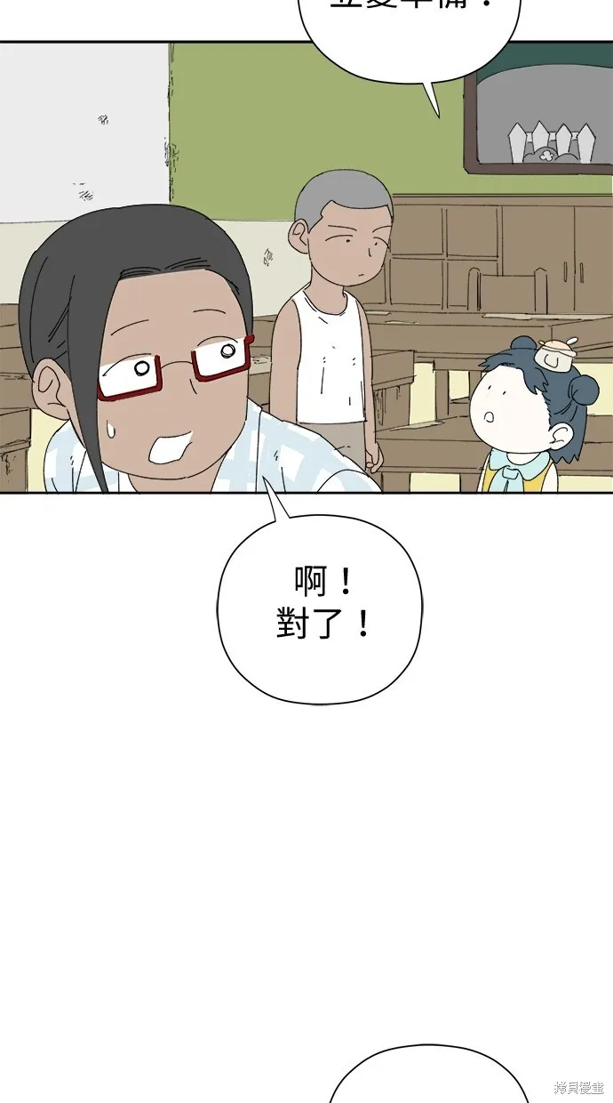 第50话 第37页
