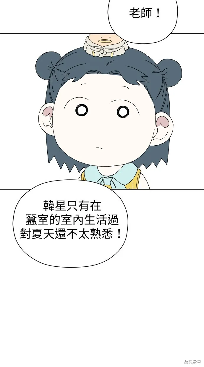第50话 第38页