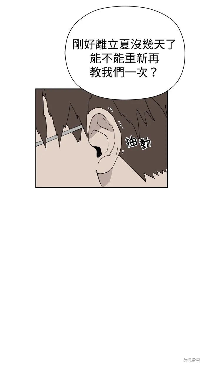第50话 第39页